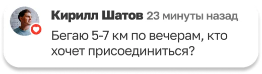 Кирилл Шатов: Бегаю 5–7 км по вечерам, кто хочет присоединиться?