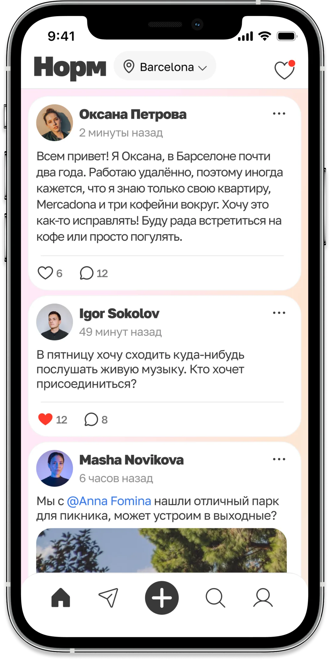 Скриншот приложения Норм: лента постов в Барселоне