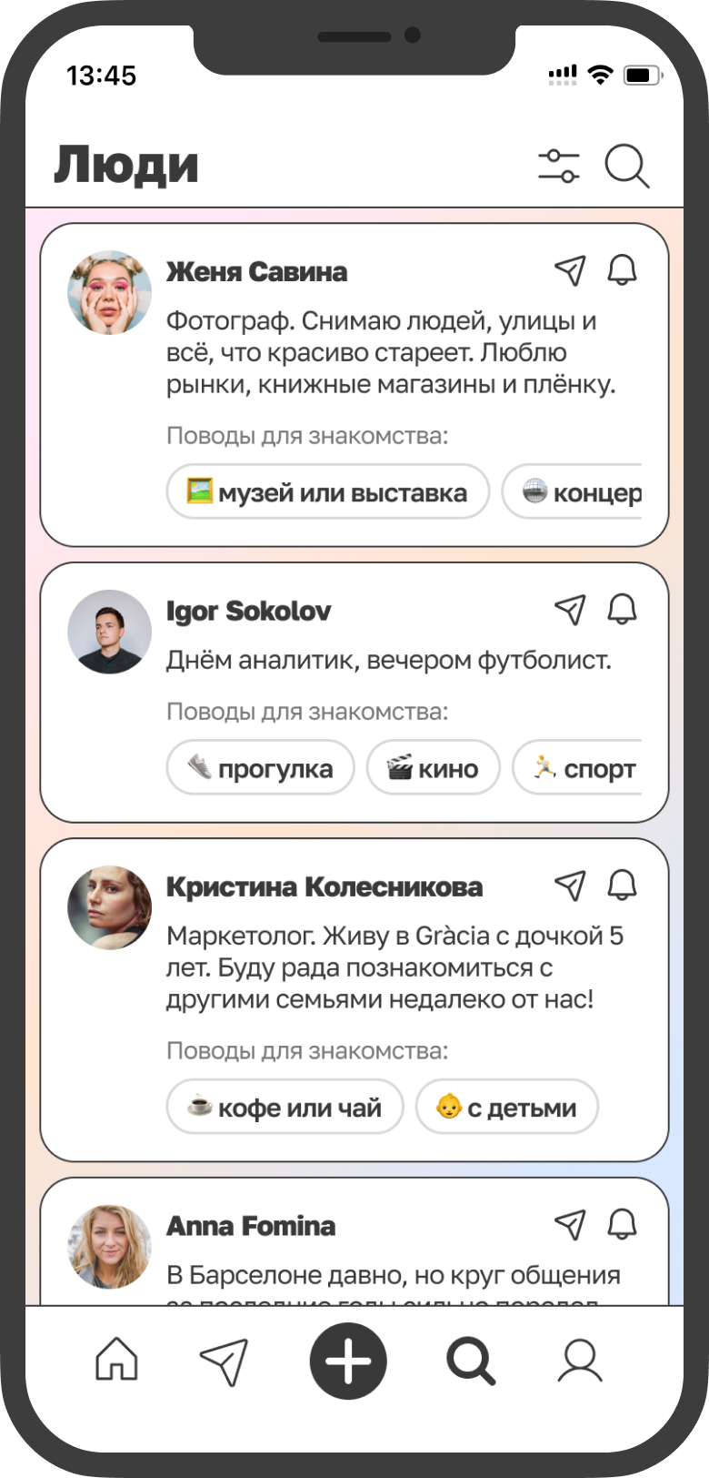 Скриншот приложения норм: люди
